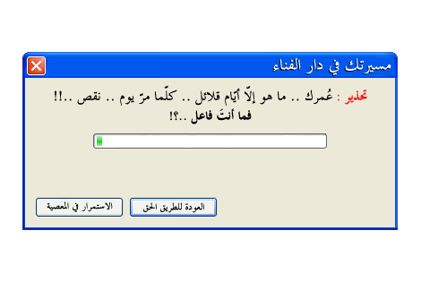 bidon ta3li9e